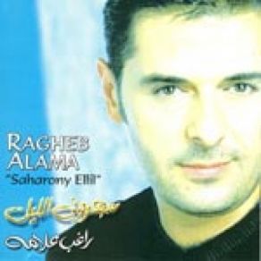 Saharoni El Leil album cover