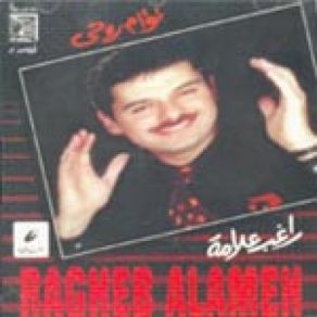 Taw2am Rohy album cover