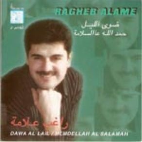 Dawa El Leil album cover
