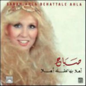 Ahla Bihal Hale Ahla album cover