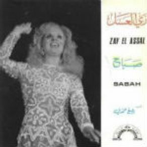 Zay El 3asal album cover