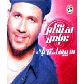 Sebha Tehebak album cover