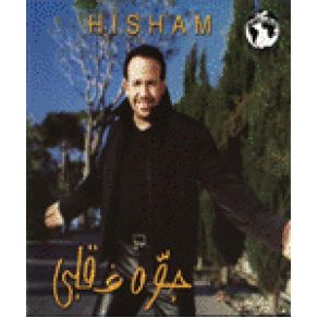 Gowa Fe Albi album cover
