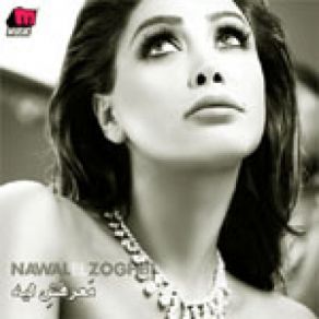 Ma3rafsh Leih album cover