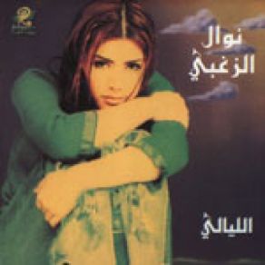 El Layali album cover