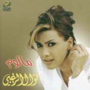 Maloom album cover