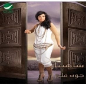 Gowa Albi album cover
