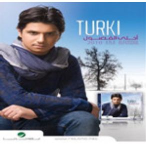 Ahla El Fosol album cover