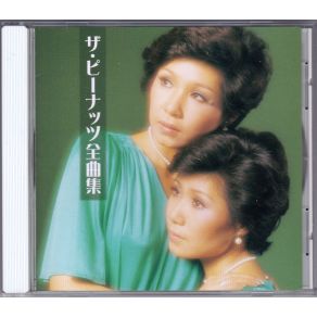 The Best Song Collection album cover