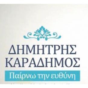 ΠΑΙΡΝΩ ΤΗΝ ΕΥΘΥΝΗ (SINGLE) album cover