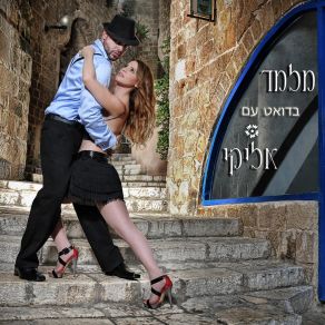 ΠΑΛΑΜΑΚΙΑ (SINGLE) album cover