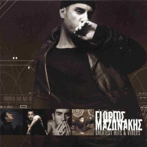 GREATEST HITS album cover