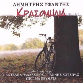 Krasomilia album cover