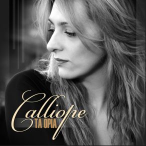 ΤΑ ΟΡΙΑ (SINGLE) album cover