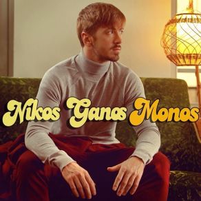 ΜΟΝΟΣ (SINGLE) album cover
