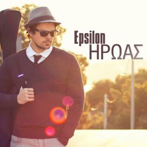 ΉΡΩΑΣ (SINGLE) album cover