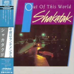 Out Of This World album cover