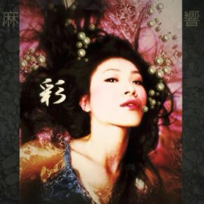 Sigh album cover