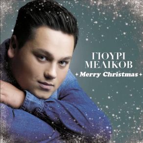 Merry Christmas (Single) album cover