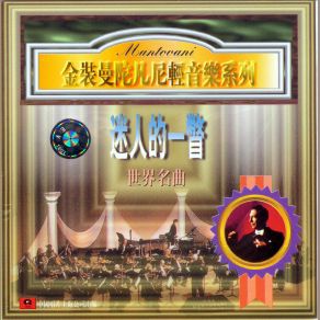 World Music album cover