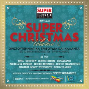 SUPER CHRISTMAS VOL. 2 album cover