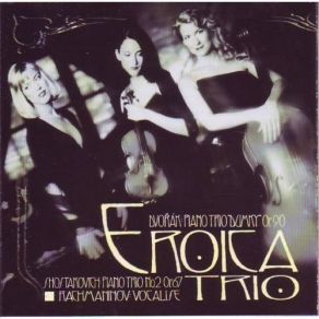 Eroica Trio - Dvorak Shostakovich Rachmaninov album cover
