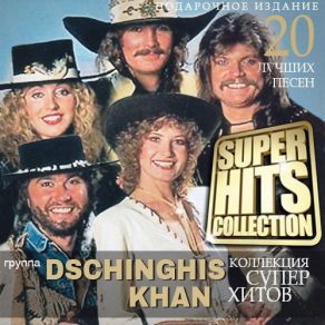 Super Hits Collection album cover