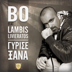 ΓΥΡΙΣΕ ΞΑΝΑ (SINGLE) album cover