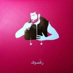 Raasük album cover