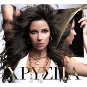 ΕΙΣΑΙ ΑΣΤΕΡΙ (SOLO EDIT VERSION)  album cover