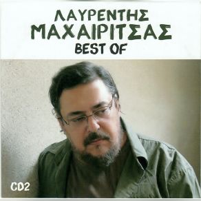 BEST OF (CD2) album cover
