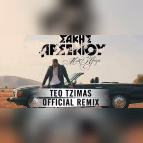 ΜΙΑ ΠΛΗΓΗ (TEO TZIMAS OFFICIAL REMIX) (SINGLE) album cover