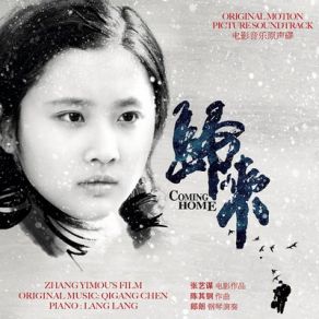 Coming Home (Original Soundtrack) album cover