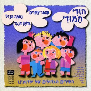 Hudi Cahmudi album cover