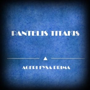 ΑΓΕΡΙ ΦΥΣΑ ΠΡΙΜΑ album cover