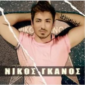 ΥΠΟΦΕΡΩ, ΑΓΑΠΗ ΥΠΕΡΒΟΛΙΚΗ (REMAKE)  album cover