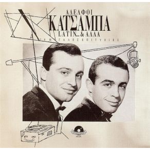 LATIN & ΑΛΛΑ album cover