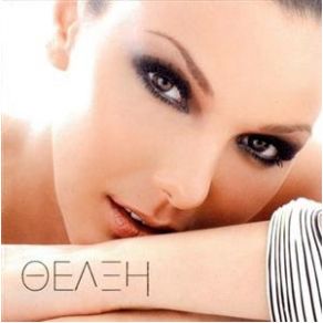 ΝΑ ΓΥΡΙΣΕΙΣ ΕΔΩ (SINGLE)  album cover