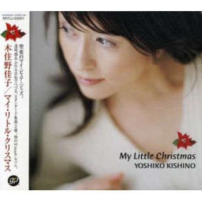 My Little Christmas album cover