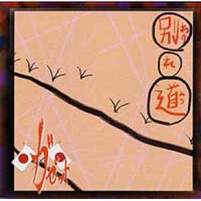 Wakaremichi album cover