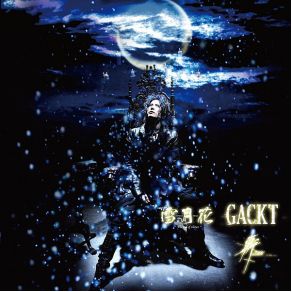 Setsugekka - The End Of Silence - / ～ZAN～ album cover
