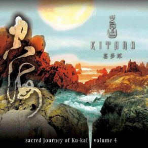 Sacred Journey Of Ku - Kai Volume 4 album cover