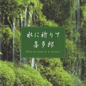 Mizu Ni Inori Te (Pray For Water) album cover