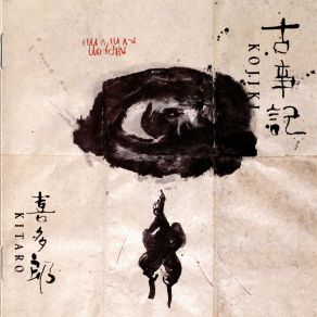 Kojiki album cover