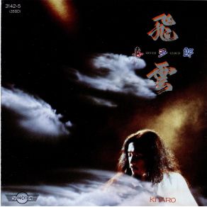 Hi Un (Flying Cloud, Silver Cloud) album cover