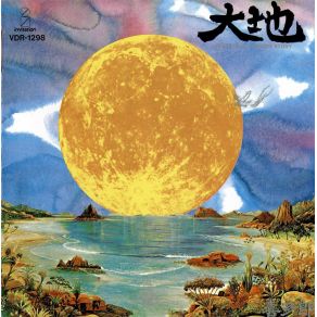 Dai Chi (From The Full Moon Story) album cover