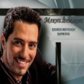 ΟΛΑ album cover