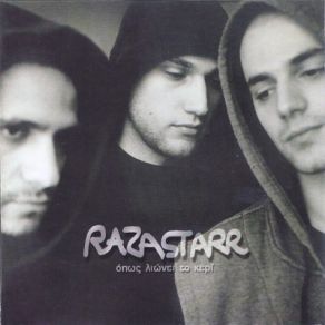 ΌΠΩΣ ΛΙΩΝΕΙ ΤΟ ΚΕΡΙ album cover