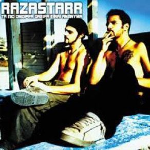 ΤΑ ΠΙΟ ΌΜΟΡΦΑ ΌΝΕΙΡΑ ΕΙΝΑΙ ΑΝΩΝΥΜΑ album cover
