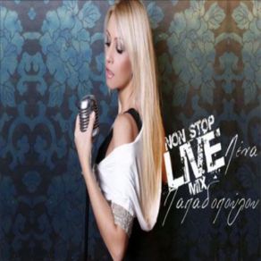 Non Stop Live Mix album cover